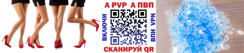 наркотики  Приволжский  А ПВП кристаллы 