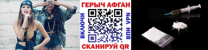 ГЕРОИН афганец  что такое   Приволжский 