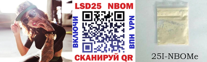 Марки NBOMe 1500мкг Приволжский